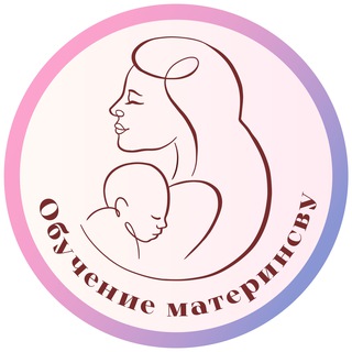 Telegram profile photo for Обучение материнству | Волгоград