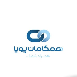 Telegram profile photo for کانال رسمی شرکت همگامان پویا