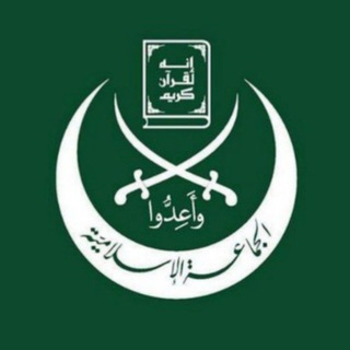 Telegram profile photo for الجماعة الإسلامية في لبنان