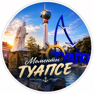 Telegram profile photo for МОМЕНТЫ ТУАПСЕ