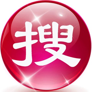 Telegram group profile photo for 中文资源搜索站