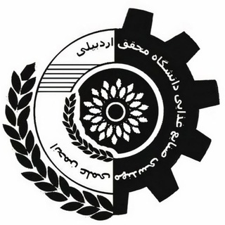 Telegram profile photo for انجمن علمی علوم و مهندسی صنایع غذایی دانشگاه محقق اردبیلی