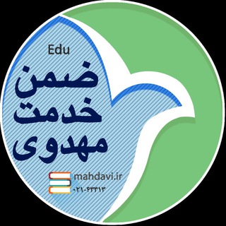 Telegram profile photo for ضمن خدمت مهدوی