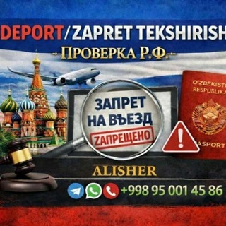 Telegram profile photo for DEPORT ZAPRET PROVERKA