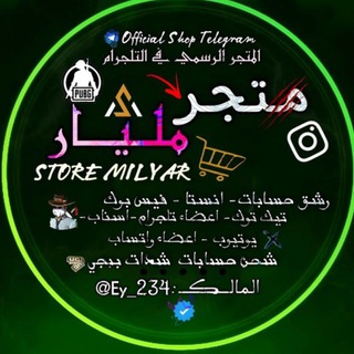 Telegram profile photo for د لــيـل ثــقــه مــلــيــار