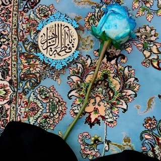 Telegram profile photo for " حوريةً انيسة "