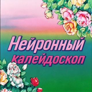 Telegram group profile photo for AI оптимисты 🤌🏼