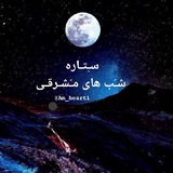 Telegram profile photo for 🌌Eastern Rit سـِتـاره🌌