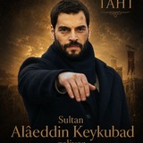 Telegram profile photo for سریال عشق و تخت 🥈