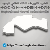 Telegram profile photo for Maghreb anti-NWO & GR