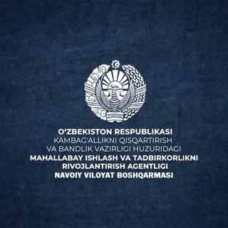Telegram profile photo for Mahallabay ishlash va Tadbirkorlikni rivojlantirish agentligi Navoiy viloyat boshqarmasi
