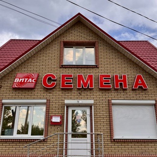 Telegram profile photo for Семена ТМ «ВИТАС»