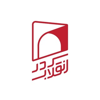 Telegram profile photo for سردر انقلاب | فصل طبل جنگ