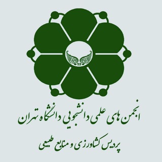 Telegram profile photo for انجمنهای علمی دانشجویی پردیس