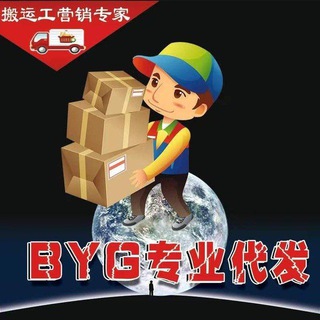 Telegram profile photo for ❤️搬运工代发👉eem1258