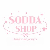 Telegram profile photo for РЕКЛАМА ПРАЙС SODDA SHOP