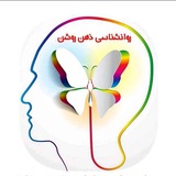 Telegram profile photo for 🧠PSYCHOIOGYروانشناسی ذهن روشن🧏