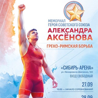 Telegram profile photo for Турнир Аксёнова 27-28.09.
