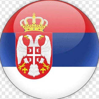 Telegram profile photo for 🇷🇸 Сербия | Все Новости Сербии