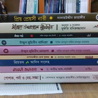 Telegram group profile photo for জ্ঞানের মিলনমেলা 📚