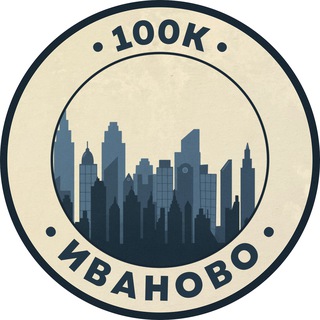 Telegram profile photo for Работа в Иваново | 100К!