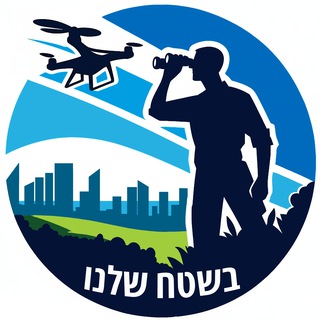 Telegram profile photo for בשטח שלנו