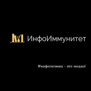 Telegram profile photo for Инфо|Иммунитет