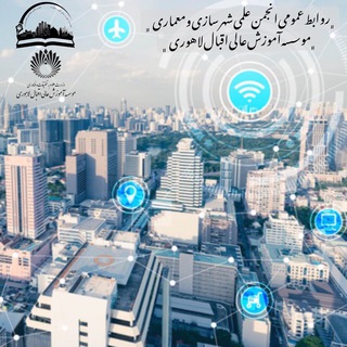 Telegram profile photo for «مهندسی شهرسازی و معماری»