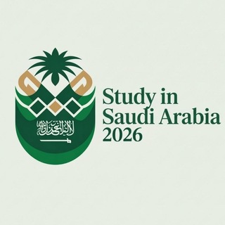 Telegram group profile photo for منحة الحكومة السعودية 2026