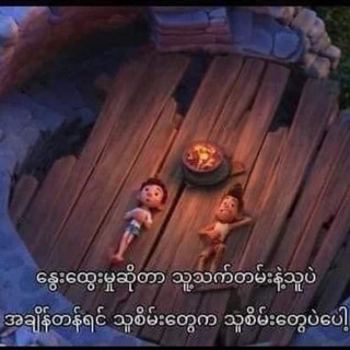 Telegram profile photo for ကျောင်းတော်
