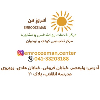 Telegram profile photo for خانواده و كودك تبريز