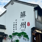 Telegram profile photo for 苏州全区苏倩凤楼