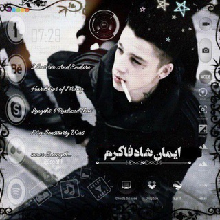 Telegram profile photo for ایمان شاه فاکرم