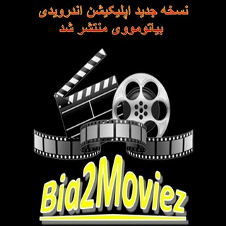 Telegram profile photo for B2Mz1:دانلود رایگان فیلم و سریال