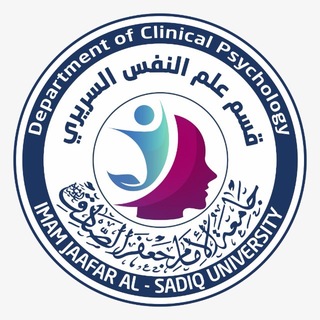 Telegram profile photo for ماجستير علم النفس السريري
