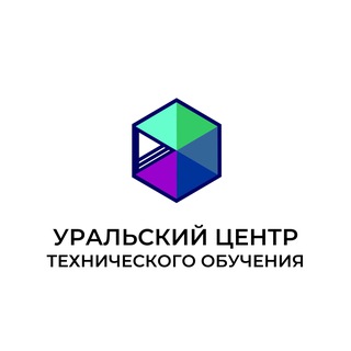 Telegram profile photo for УРАЛЬСКИЙ ЦЕНТР ТЕХНИЧЕСКОГО ОБУЧЕНИЯ