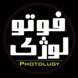 Telegram profile photo for فوتولوژی | تصویر نامه زیست شناسی کنکور | زیست شناسی تصویری