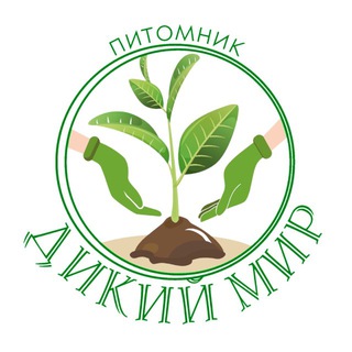 Telegram profile photo for Питомник растений «Дикий мир»
