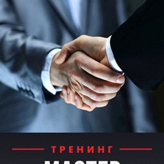 Telegram profile photo for Закрытая группа по ссылке в описании. Школа переговорщиков ШИП. Коткин Дмитрий. Тренинги, коучинг.