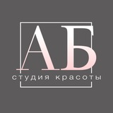 Telegram profile photo for АБ студия красоты