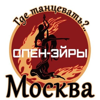 Telegram group profile photo for Опен-эйры Москвы ©