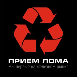 Telegram profile photo for Прием Лома 24/7