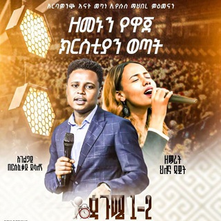 Telegram profile photo for Naos Tube ¦ ናኦስ ቲዩብ