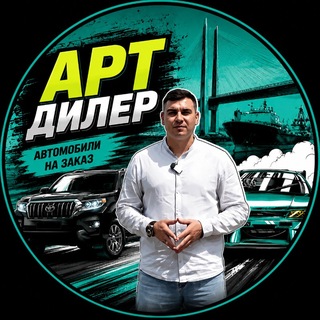 Telegram profile photo for АртДилер
