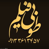 Telegram profile photo for موسسه تصویری طوبی فیلم