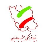 Telegram profile photo for بنیاد فرهنگی جمشید جاماسیان