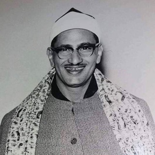 Telegram profile photo for قناة روائع ونوادر الشيخ: المنشاوي