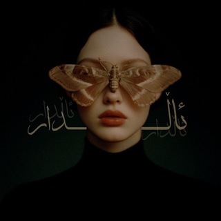 Telegram profile photo for ئاڵـــدار