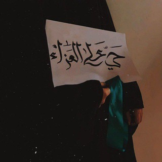 Telegram profile photo for دختران زهرایی