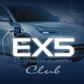 Telegram profile photo for GEELY EX5 EM-i 🇷🇺